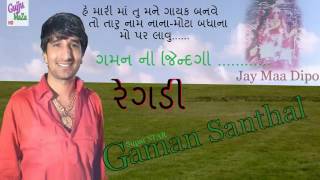 Story of Gaman Santhal With Regadi new2017 [upl. by Yesiad]