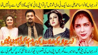 Almas Bobby Interview  Noor Jehan  Shemale Pakistani Actress  Transgender Social Activist [upl. by Elspeth]