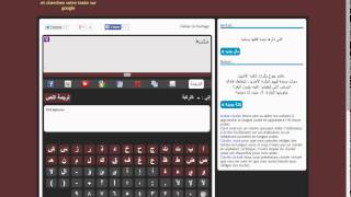 Clavier Arabe 3000  أسرع وأجدد لوحة للكتابة بالعربية [upl. by Roanne]