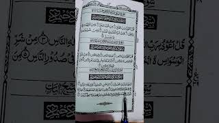 ElFATIHAegzonibrahimi explore arabic cover quran islamicvideo 🤲❤☝💕 [upl. by Nalrah]