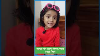 Kadam Kadam barayega। song music শিশুশিল্পী cute babyfunnymoments babylovesong babysong [upl. by Noicnecsa335]