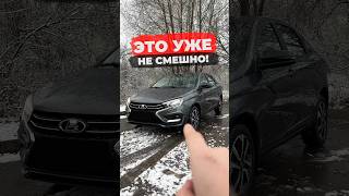 Может хватит Новая Lada Vesta NG обзор lada automobile [upl. by Leimaj]