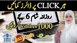 Earn Money Online from Clicks  Make Money Online Without Investment  Survey Jobs [upl. by Ruford]