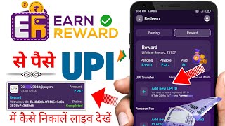 Earn Reward App Se Upi Me Paise Transfer Kaise Kare  Earn Reward App Payment Proof [upl. by Anividul]