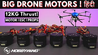 Best Motor for Drone  High Thrust  Big Drone  HOBBYWING X6 Set [upl. by Ayanad]