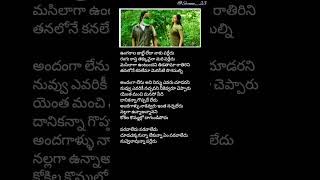 Parvaledu Parvaledu Song Lyrics in Telugu  Manasara Movie  Sri Divya Ravi Babu [upl. by Nickola]