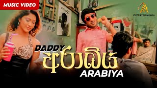 Arabiya අරාබිය  Daddy  Official Music Video  Sinhala Sindu  Sinhala Song [upl. by Niala]