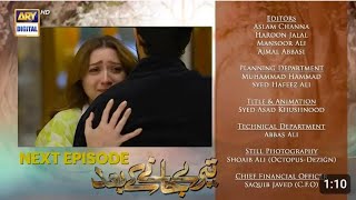 Last Episode Teray Janay Kay Baad Episode 81 Teaser  Tere Jane K Baad 81 Promo  GS Promo [upl. by Fonda]