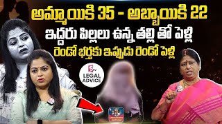 Legal Advice New Episode  Anchor Jaya  Advocate M Venkateswari  Best Moral Video  SumanTV [upl. by Dahs]