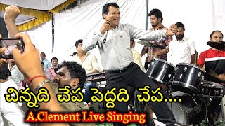 Chinnadi Chapa Peddadi Chapa Song LIVE Singing at AClement Anna Secunderabad Gatalu Bonalu 2024 [upl. by Adel317]