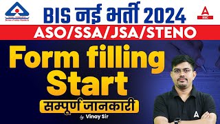 BIS Recruitment 2024  BIS ASOSSAJSA Steno Form Filling Started  Full Details [upl. by Joost]