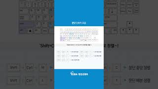 행공갓생한글 단축키 정리 4 [upl. by Geiss]