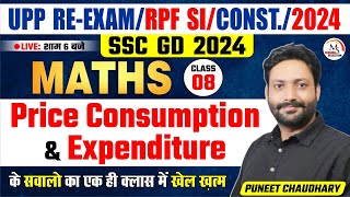 UP Police ReExam  RPF SI  Const2024  SSC Price Consumption and Expenditure By Puneet Sir [upl. by Sdlonyer112]