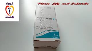 دواء فعال جدا لعلاج فطريات الأظافر Mycoster Solution [upl. by Norrehc]