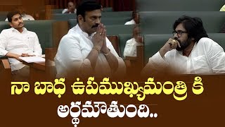 MLA Raghu Rama Krishnam Raju Request to Pawan Kalyan in Assembly  CM Chandrababu  Cinema Garage [upl. by Hsatan]