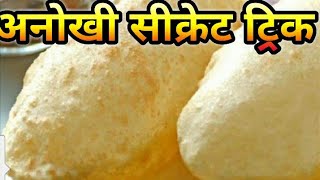 हलवाई विधि से भटूरा बनाएं Bhatura Recipe  CHOLE BHATURE RECIPE  Bhatura Bhature recipe [upl. by Michigan]