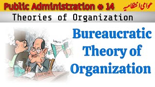 Bureaucratic Theory of Organization explained  Theories of Organization  Public Ad CSS PMS PCS [upl. by Etnuhs]