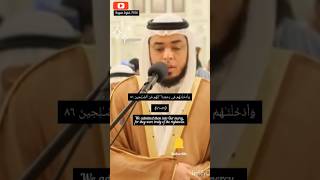 Surah AlAnbiya Translate English💕💕 Sheikh Ahmed Abdelrazek Nasr makkah quran rayansajidtv50 [upl. by Melanie]