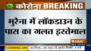 मुरैना में बीमारी के नाम पर 2 भाइयों ने बनवाया लॉकडाउन का पास शादी करने के लिए किया इस्तेमाल [upl. by Juliana]