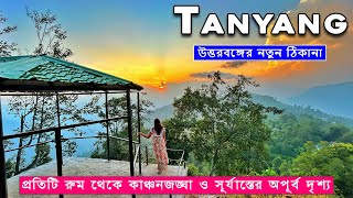 TANYANG  New Unexplored Village Of Kalimpong  Offbeat Places In North Bengal  Biswarup Homestay [upl. by Einallem]