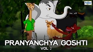 Superhit Marathi Goshti For Children  Pranyanchya Goshti Vol 2  Marathi Stories For Kids [upl. by Amme]