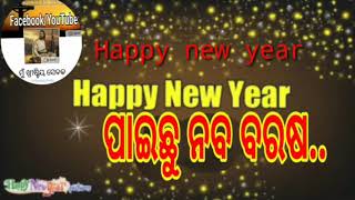 Paichhu naba barasa odia christian new year [upl. by Adnilav]