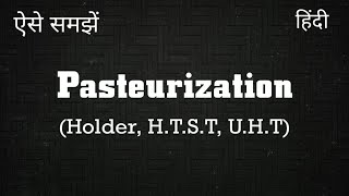 Pasteurization in hindi  Pasteurization process of milk  Holder HTST U H T methode  Food [upl. by Bourne357]