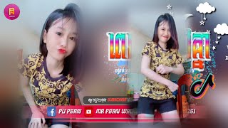 🟡បទល្បីក្នុង Tik Tok🎬Remix 2024 ស្នេហ៍១ភ្លេតហើយបែកថ្ងៃមុនលាបងថ្ងៃនេះមកវិញ 💥💔បទល្បីរាំ🔥Best Song [upl. by Stormi]