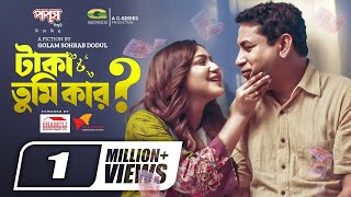 Taka Tumi Kar  টাকা তুমি কার  Natok  Mosharraf Karim  Nishat Priom  New Natok 2023 [upl. by Alcot]