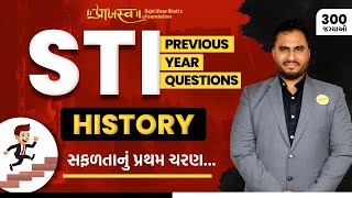 STI  PREVIOUS YEAR QUESTIONS  HISTORY  સફળતાનું પ્રથમ ચરણ 300 જગ્યાઓ  GPSC STI 2024 gpsc sti [upl. by Nennahs]