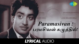 Paramasivan Song with Lyrics  RMuthuraman  TMSoundararajan  MSViswanathan  Kannadasan [upl. by Atived919]