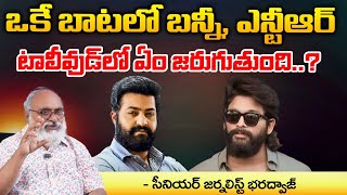 Senior Journalist About Jr NTR and Allu Arjun  Tollywood  Movie Diaries [upl. by Farron525]