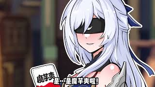 ブラインドデートの相手はミラーフローThe Blind Date Partner Is Mirror Flow  本懐インパクトHonkai Impact 3 Animation [upl. by Greeson]