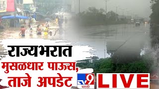 Maharashtra Heavy Rain Update LIVE  Mumbai Thane Rain Railway  Monsoon  Nagpur  tv9 LIVE [upl. by Refitsirhc]