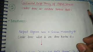 4OampCContinental Drift Theory of Alfred Wegenerअल्फ्रेड वेगनर का महाद्धीपीय विस्थापन सिद्धांत1 [upl. by Haidebej]