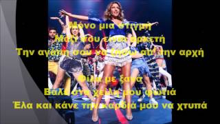 Helena Paparizou  Fiesta Lyrics [upl. by Wohlert]