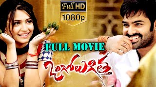 Ongole Githa Telugu Full Movie  Ram Pothineni Kriti Kharbanda  Ganesh Videos [upl. by Artina]