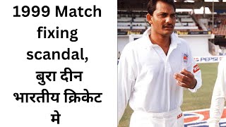 1999 Match Fixing Scandal  Azharuddin  Hindi  Match fixing complete story [upl. by Binni]