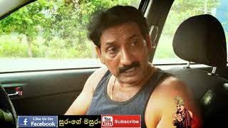 sangeeth satharasinghe  pissuwa  සුරංගේ මසුරං  පිස්සුව [upl. by Willis]