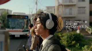 audible CM 「時間が化ける」篇 15秒 [upl. by Aelber]