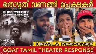 GOAT KERALA THEATER RESPONSE  PUBLIC REVIEW  VIJAY  VENKAT PRABHU [upl. by Inaja]