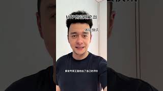 小剧场《MVP证明之战》 中国男篮 王哲林 王猛 杨毅 [upl. by Hilda]