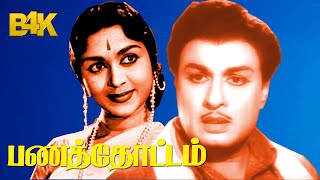 Panathottam  G Ramachandran B Saroja Devi MNNambiar Nagesh  Evergreen MGR Hit Movie HD [upl. by Ssidnak]