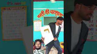 Bora race😱 comedy funny emotional school fun banku marvel flash doli masti ki paathshala [upl. by Souvaine]