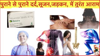 Ubexa 40mg Tablet Full Information In Hindi  Uses  Side effects  Dosage [upl. by Gert]