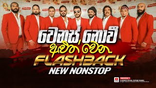 වෙනස් නොවී අලුත් වෙන Flashback  New Nonstop  FLASHBACK OFFICIAL [upl. by Diley]