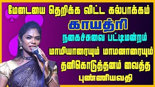 Senganthal  Tamil Dance Song ft Deepika Venkatachalam amp Indhu Kannan  Prasanna Musical  Song 3 [upl. by Russom]