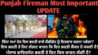 Punjab Fireman Bharti Update [upl. by Rondon]