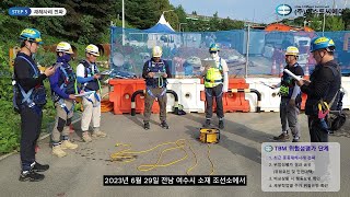 「2023 건설현장 TBM 우수활동 영상 콘텐츠 공모전」 입선TBM주이스트씨에이 [upl. by Rehpotsirhk770]