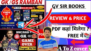 GV SIR GS BOOKS REVIEW amp PRICE ✅🔥GS SSC BOOKS GV SIR FREE PDF Download 🔥📚GS Best bookssscgs [upl. by Maillw655]